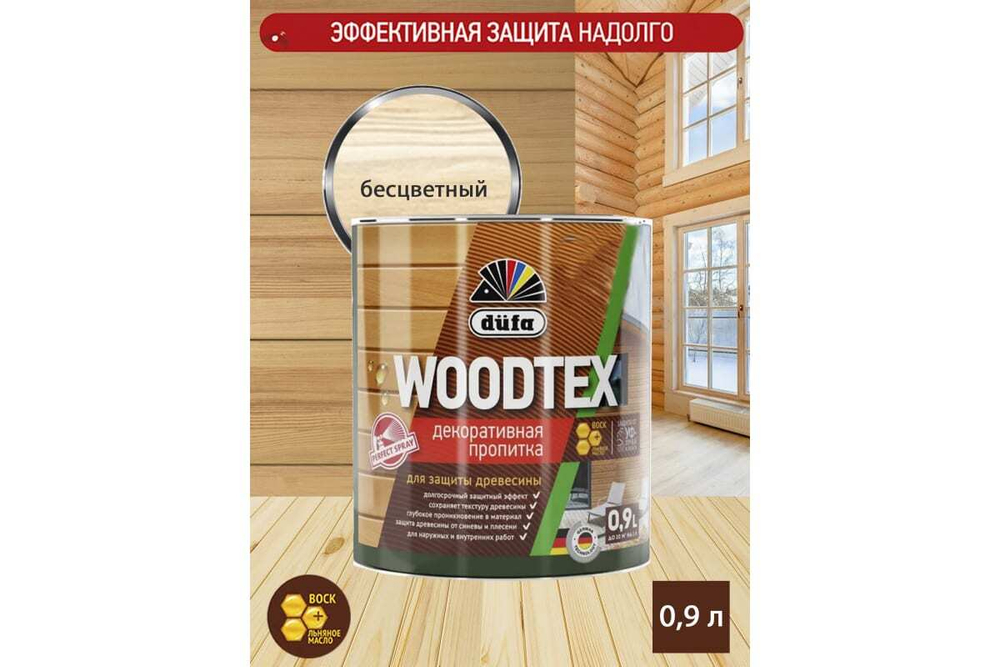 Пропитка декоративная для защиты древесины алкидная Dufa Woodtex бесцветная
