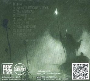 Deathna River / Бескрайность (CD)