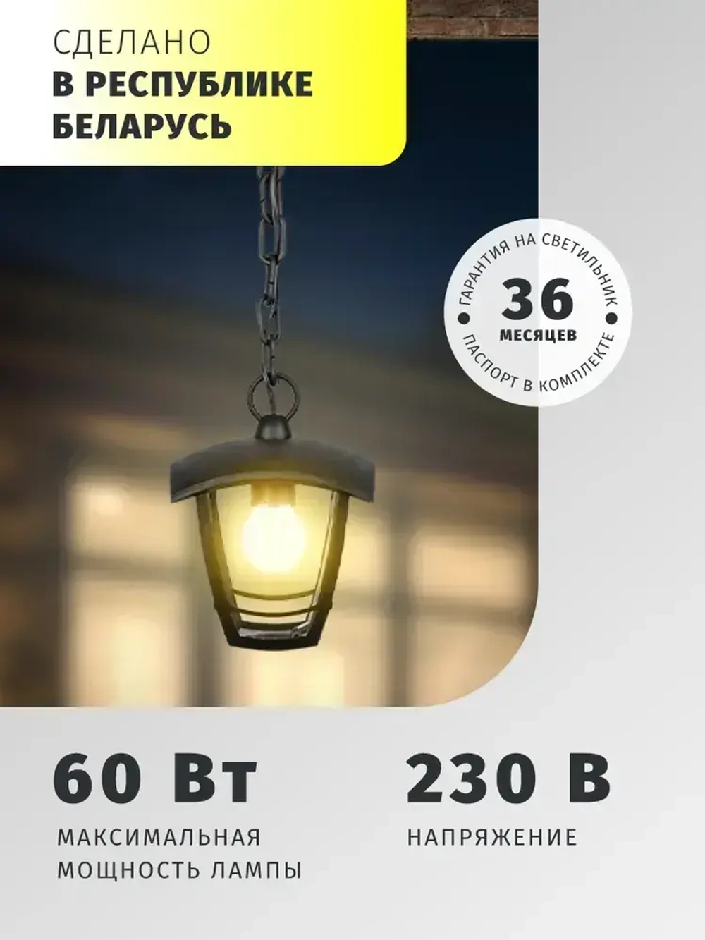 Светильник уличный потолочный Navigator 80 464, 4 грани, 60 Вт, цоколь Е27, черный