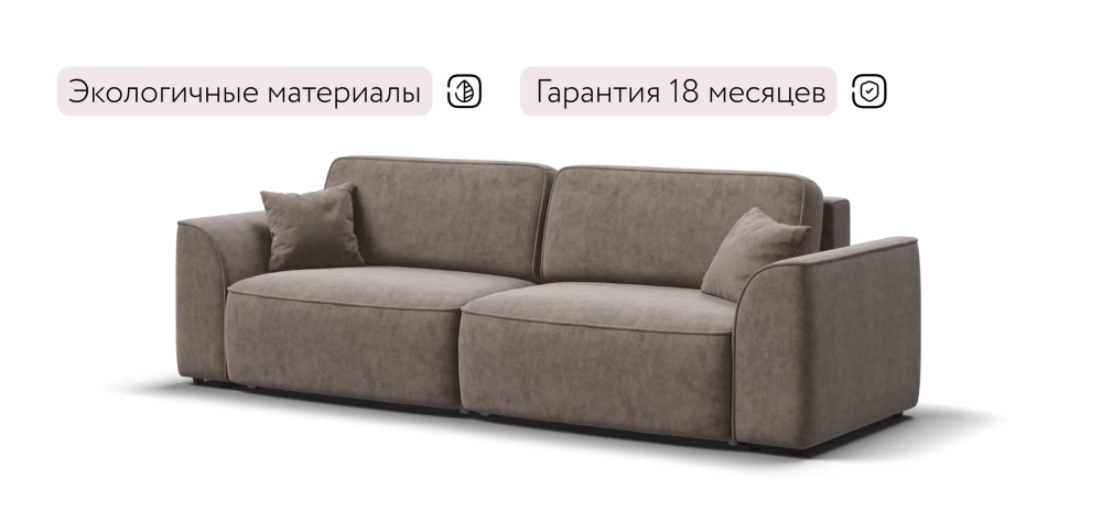 Диван Элит велюр Роял тауп — стильный прямой диван в гостиную