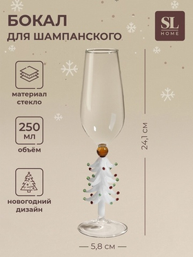 Бокал для шампанского «Ёлочный», 250 мл, 5.8×24.1 см, стекло, прозрачный, белый