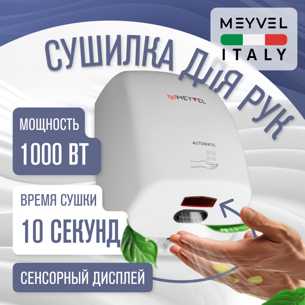Meyvel MH5-1000P1 (White)
