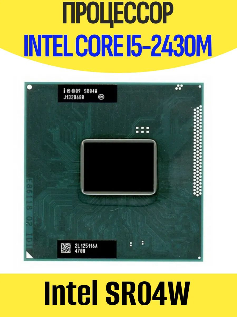 Процессор для ноутбука Intel Core I5-2430m SR04W