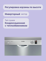 Посудомоечная машина BOSCH SMS25AI05E Serie 2