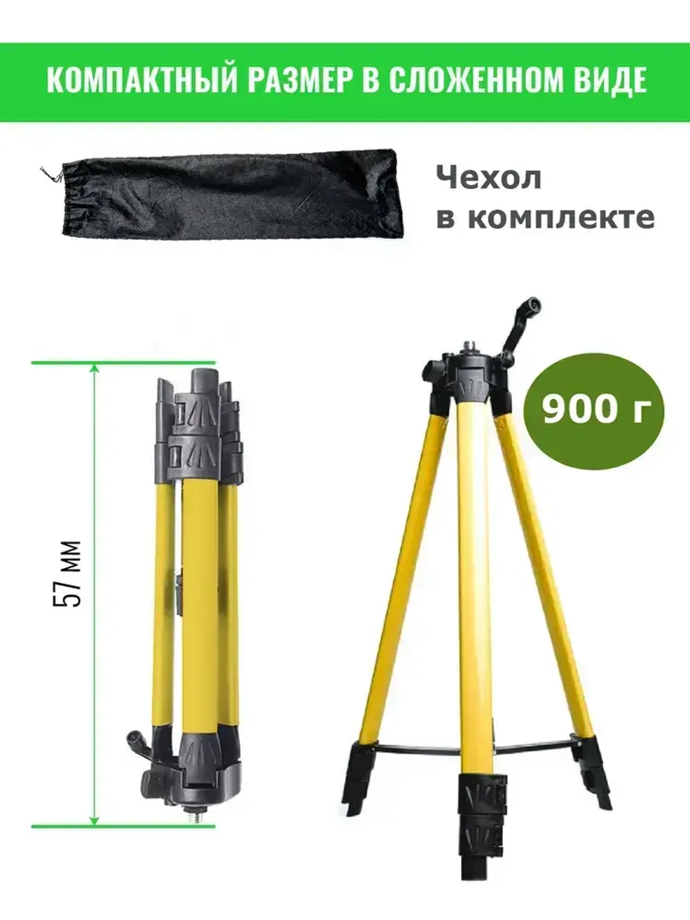 ШТАТИВ ТРЕНОГА 1.6 МЕТРА.