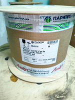 Кабель ParLan U/UTP Cat5e PVCLS нг(A)-FRLS 2х2х0,52 (шина CAN)