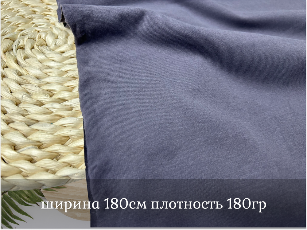 Кулирка с лайкрой с велюровым эффектом ХОЛОДНЫЙ СЕРЫЙ