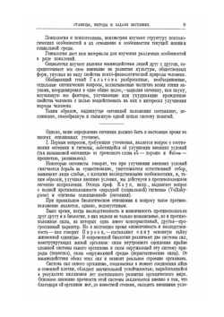 Евгеника | Т.И. Юдин