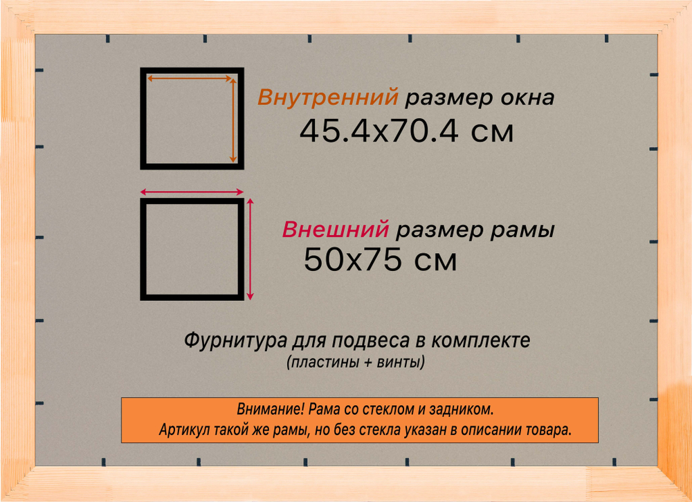 Деревянная рама 45x70 для постера и фотографий сеч. 30x16