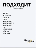 Уплотнитель в сборе С00854005