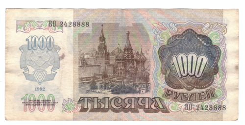 1000 рублей 1992 года с красивым номером ВО 2428888. F