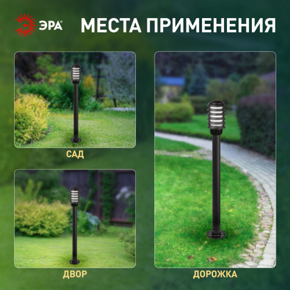 Садово-парковый светильник ЭРА НТУ 01-60-016 Поллар напольный черный IP54 Е27 max60Вт h1050мм