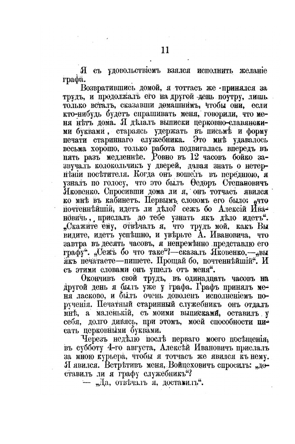 Стародубье. Часть 1-3. | Т.А. Верховский