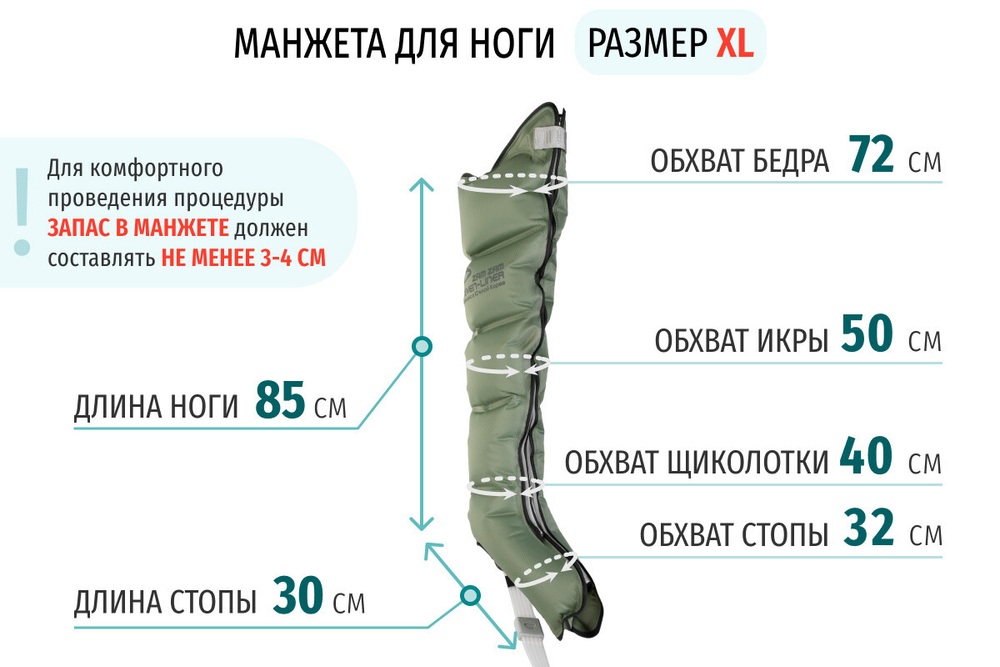 Seven Liner (Zam) Манжеты для ног (закрытые шланги), L (без аппарата)