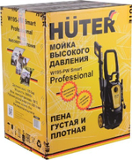 Автомойка HUTER W195-PW SMART PROFESSIONAL 70/8/54