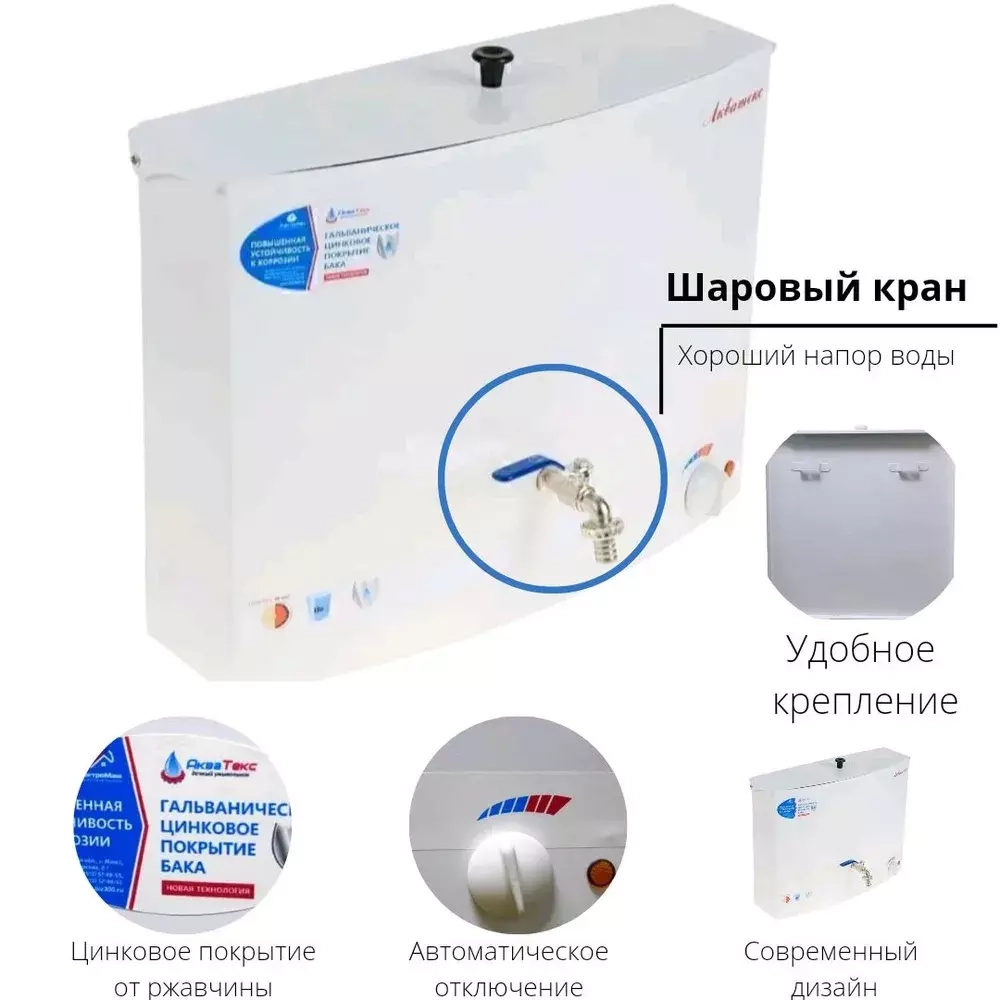 Водонагреватель  Акватекс - 30 литров