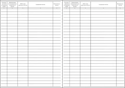 Журнал регистрации исходящих документов 60 страниц мягкая обложка