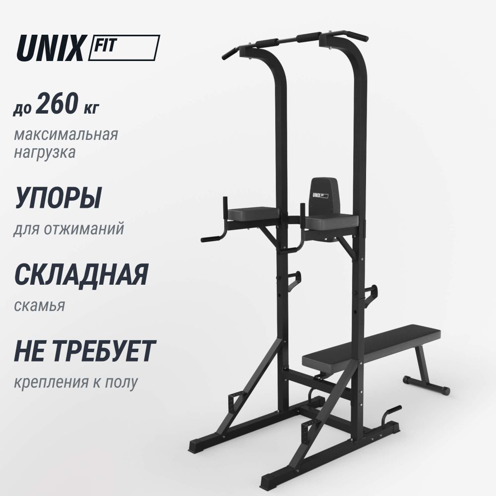 Турник-пресс-брусья со скамьей UNIX Fit POWER TOWER 120P