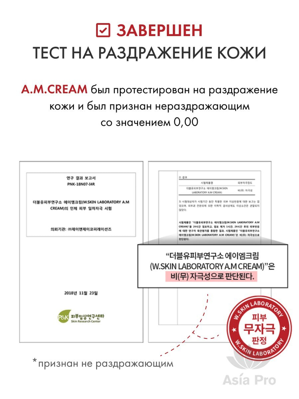 Осветляющий и разглаживающий морщины крем W.Skin AM Cream