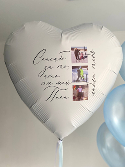 Воздушные шары для папы / для мужа №3903