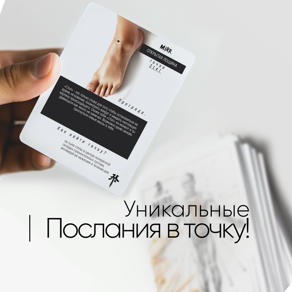 Отличие карт Mirr от обычных метафорических карт