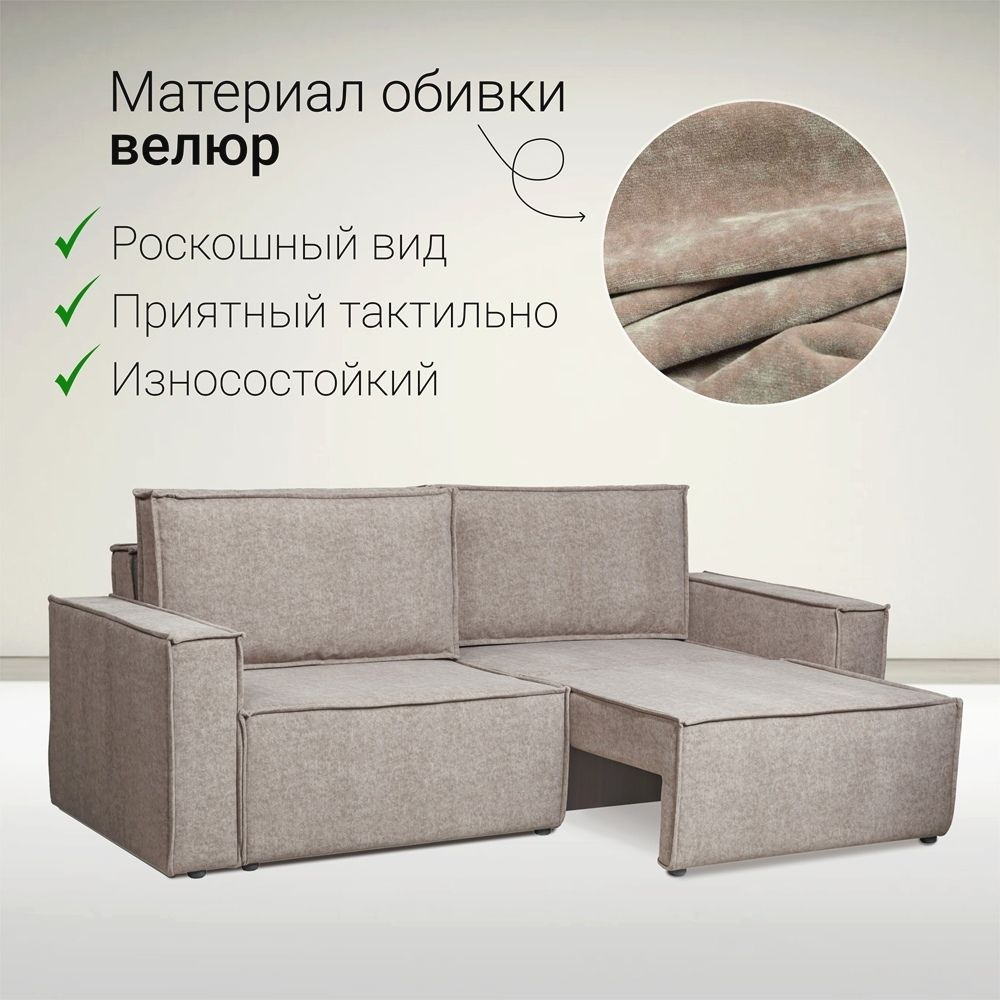 Диван-кровать Сатурн в стиле ЛОФТ ткань Ева 24 (серо-бежевый), велюр, механизм Еврокнижка, спальное место 202х155 см, пружинный блок Боннель, ниша для белья, широкие подлокотники