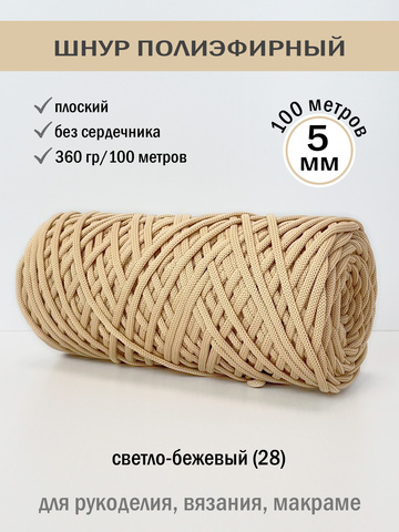 пэш-5-100-светло-бежевый(28)