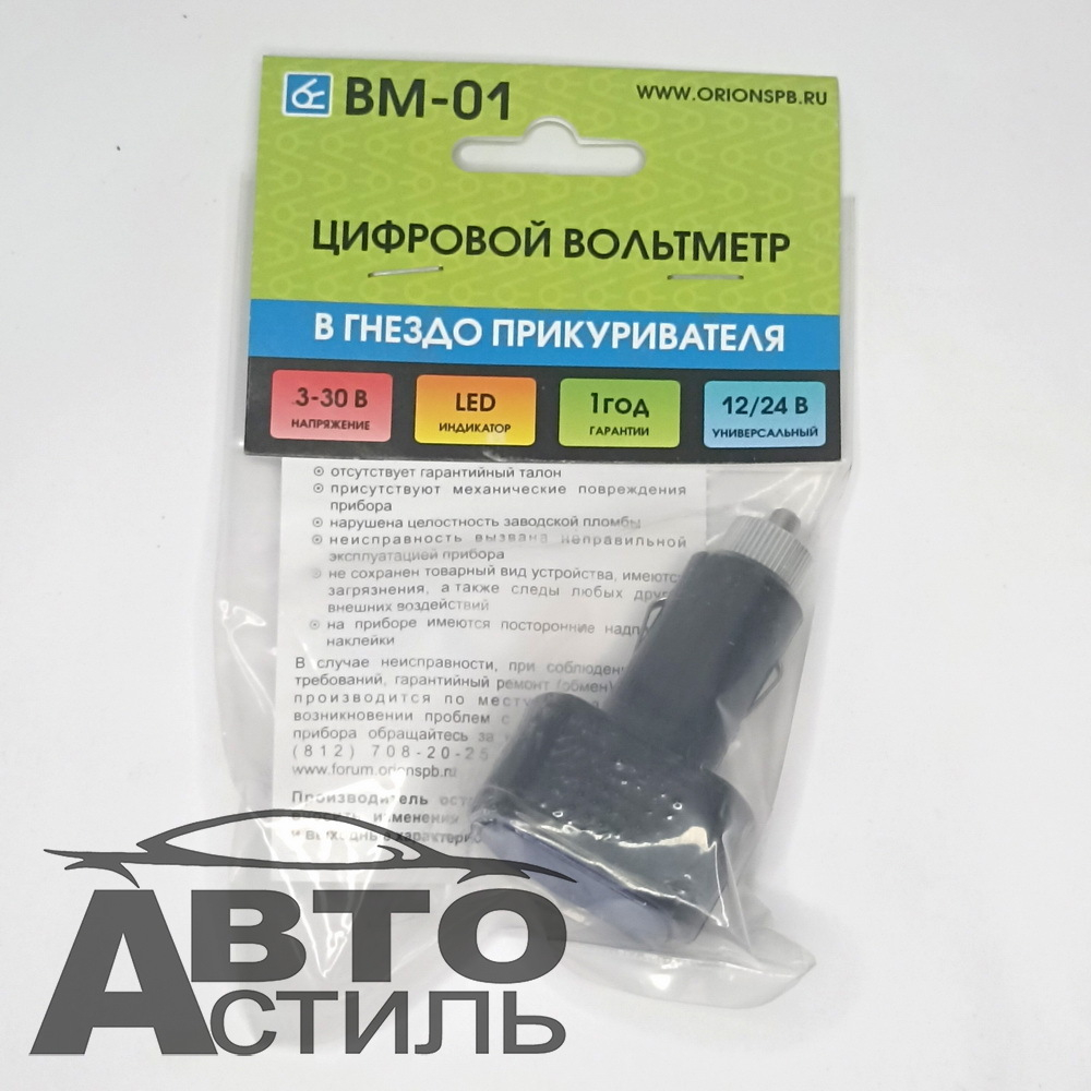 Вольтметр электронный в прикуриватель BM-01 5095