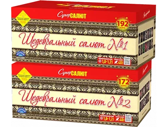 Батарея салютов Шедевральный салют (2 батареи) СС8880 - СС8888