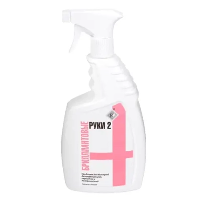 Бриллиантовые руки-2 750 мл