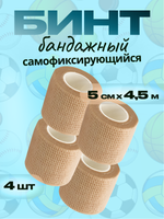 Бинт бандажный 5см 4шт