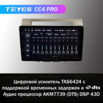 Teyes CC4 Pro 9" для Toyota Verso 2004-2009