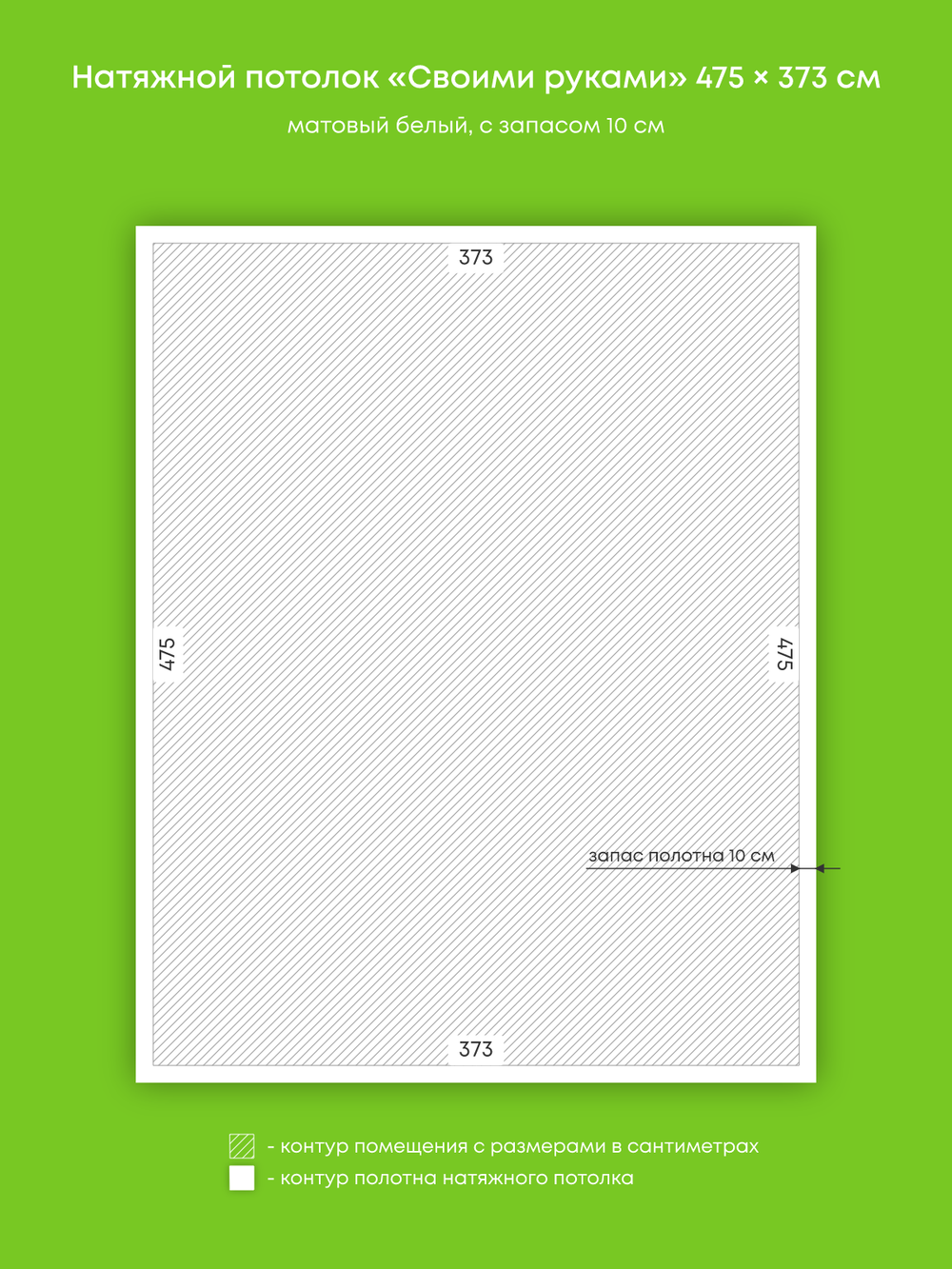 Матовый натяжной потолок 17.7 м2