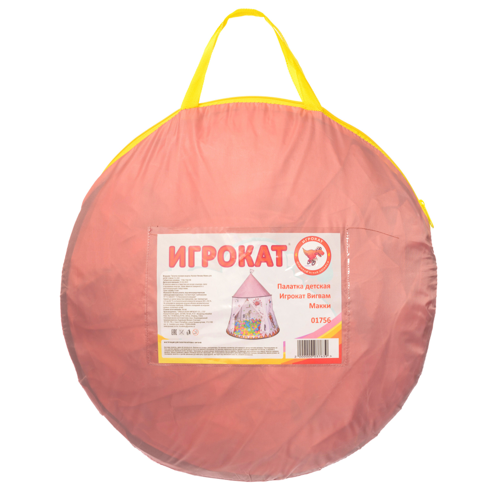 Палатка детская Вигвам Индейский Макки Игрокат