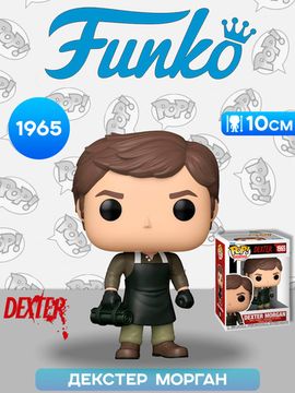 Фигурка Funko POP! TV Dexter Dexter Morgan (1965) 83539 / Фигурка Фанко ПОП! по мотивам сериала "Декстер", Декстер Морган