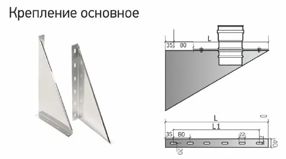 Крепление основное ККО 650