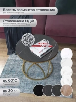 Журнальный стол "Тюльпан"