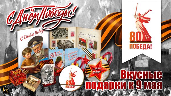 День Победы 🎈🎉🎺