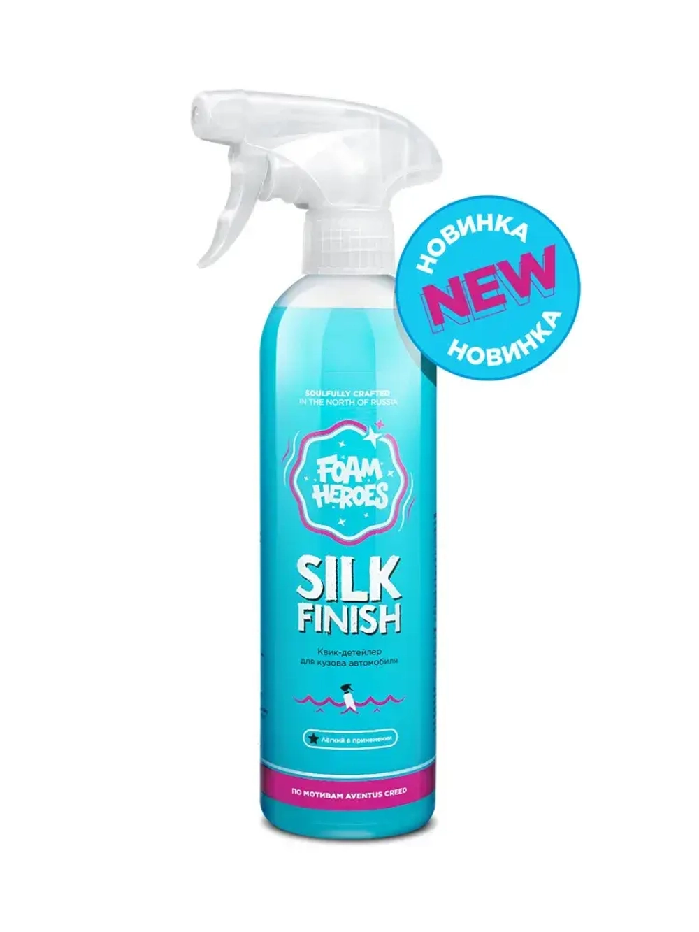 Foam Heroes Silk Finish квик-детейлер для экстерьера по мотивам Aventus, 500мл