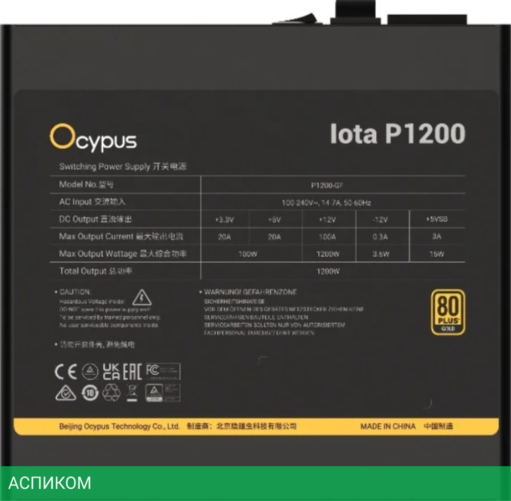 Блок питания Ocypus Iota P1200 1200W Black (Iota-P1200-G1FFBK024X-EU)