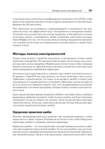 Аппаратный хакинг: взлом реальных вещей