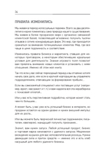 Запуск! Быстрый старт для вашего бизнеса. Обновленное и расширенное издание