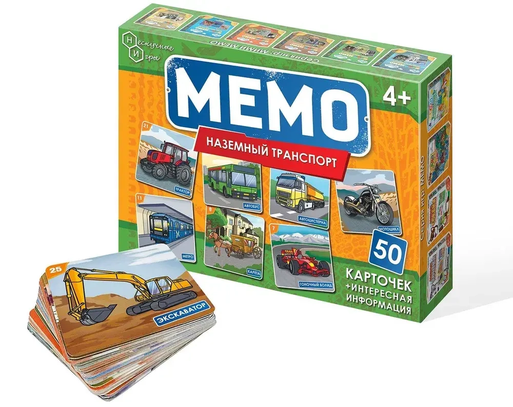 Настольная игра Мемо «Наземный транспорт»