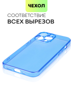 Чехол BROSCORP для Apple iPhone 13 Pro оптом (арт. IP13PRO-TPU-BLUE)