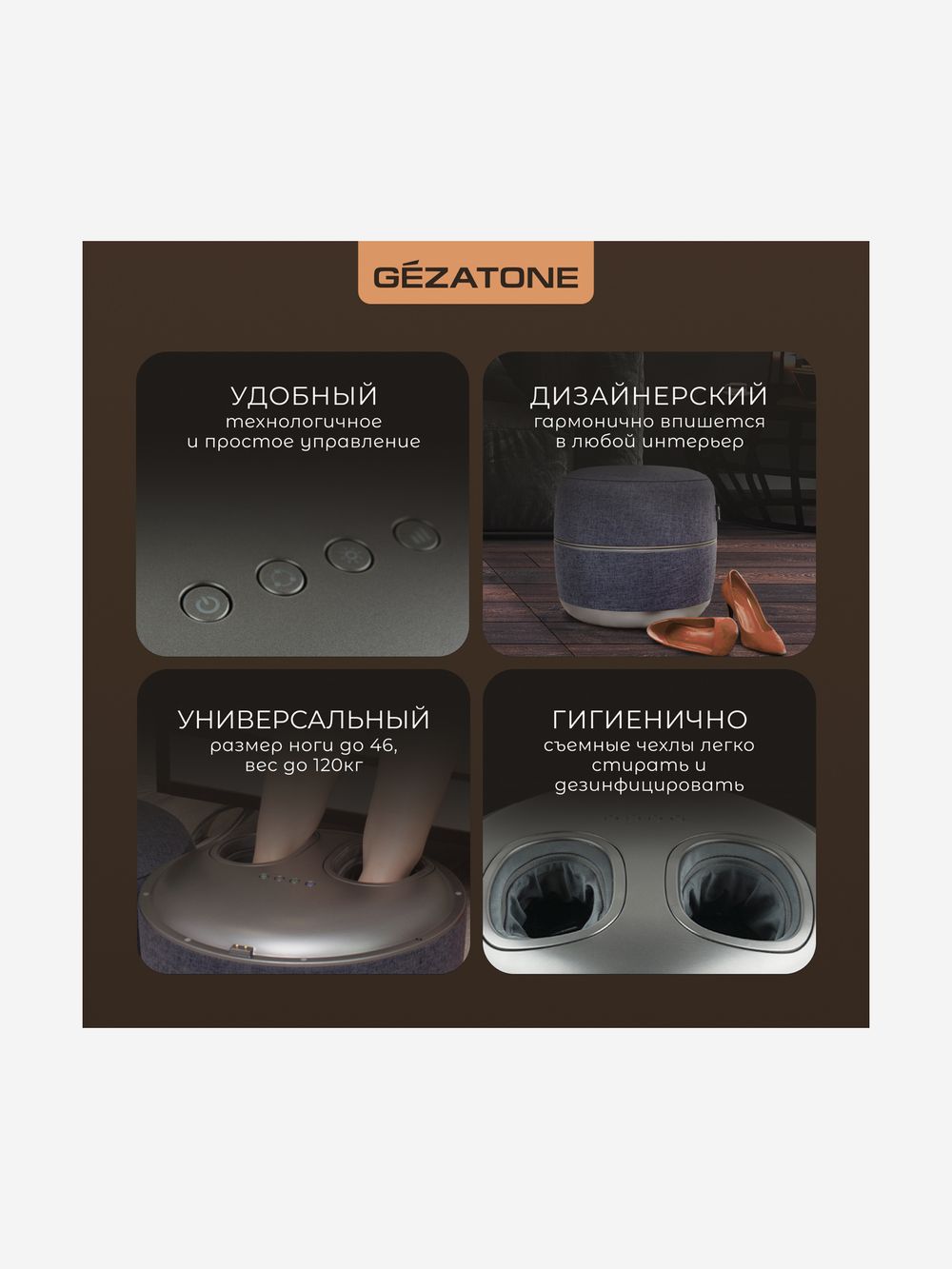 Gezatone AMG725W Массажер для ног беспроводной