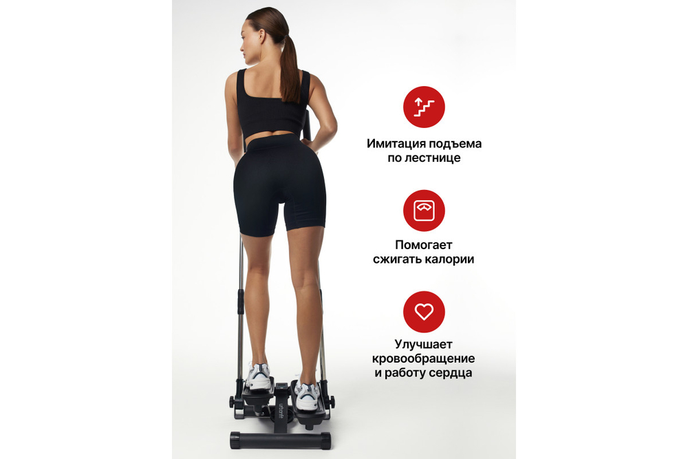 Степпер поворотный с поручнями Urbanfit, матовый черный