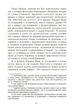 «СТАВА-ЧИНТАМАНИ» БХАТТА НАРАЙАНЫ. Волшебная жемчужина преданности в кашмирском шиваизме