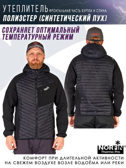 Куртка Norfin THERMO PRO 02 р.M