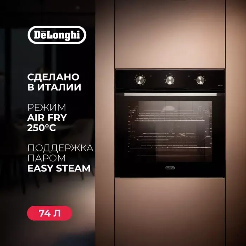 DeLonghi Электрический духовой шкаф NSM 7 NL RF RUS