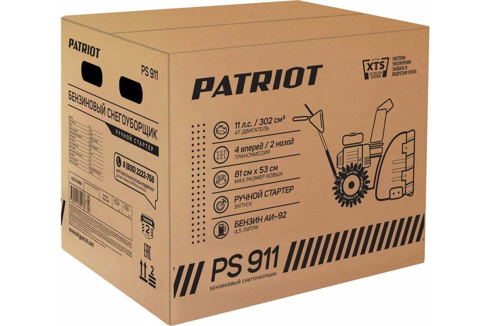 Снегоуборщик Patriot PS 911